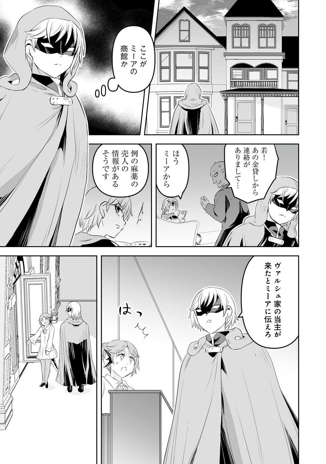 SHOUKAN WO SUBERU YAMI NO KIZOKU NI TENSEI SHITA: BISHOUJO TACHI TO NIJUU SEIKATSU NO HAREM LIFE Chapter 5.2 page 17 - nihonkuni.com