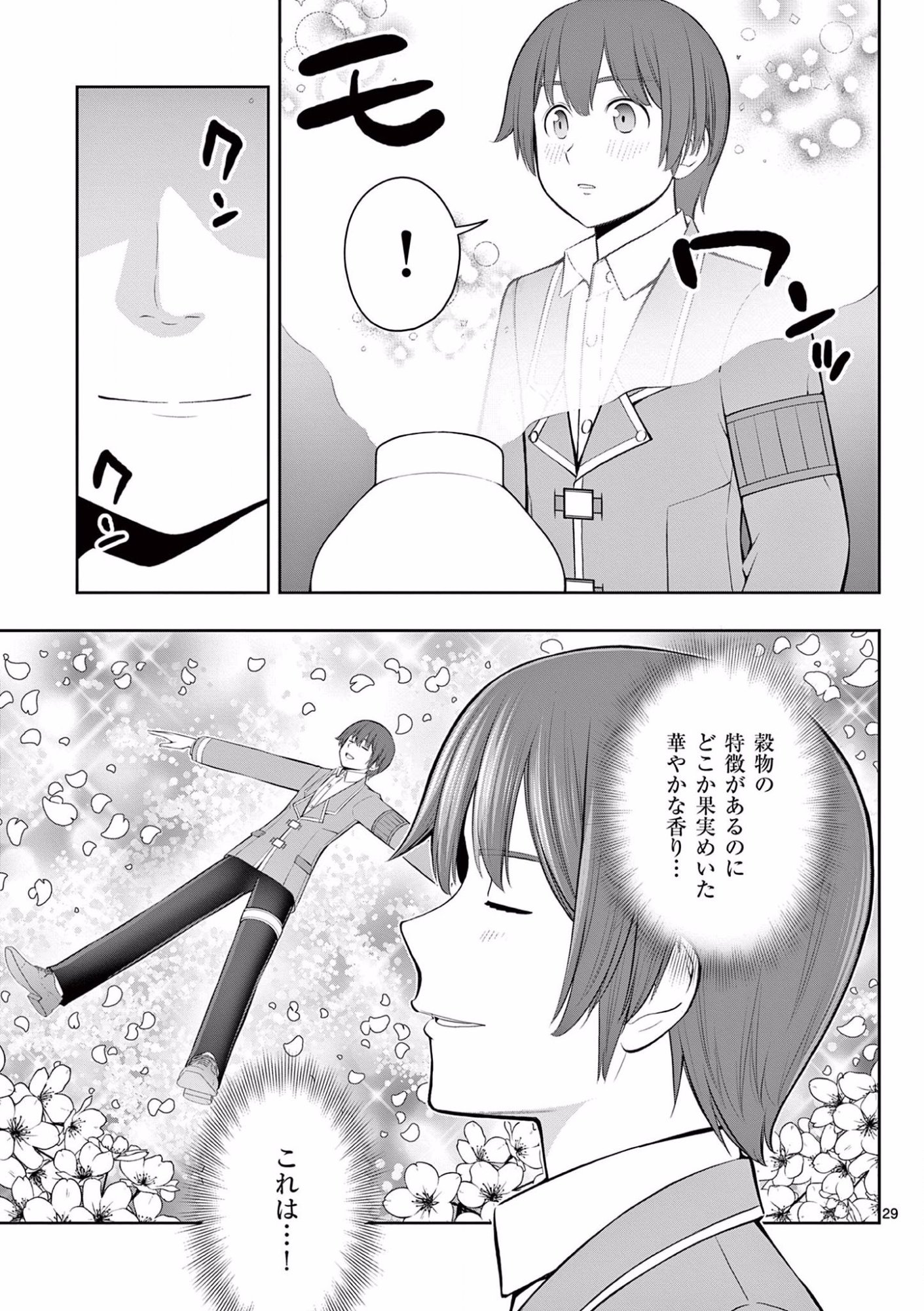 OKASHI SHOKUNIN NO NARIAGARI - TENSAI PATISHIE NO RYOUCHI KEIEI Chapter 18 page 29 - nihonkuni.com