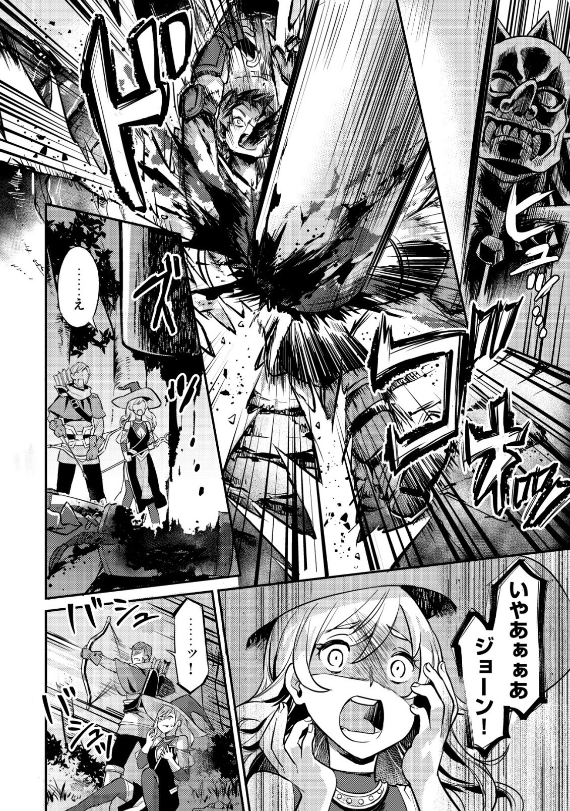 Read ISEKAI NI HOUCHI GAME RIRON WO MOCHIKONDARA SEKAI SAIKYOU NI NARERU SETSU Chapter 8 [High Quality / Full] - Page 19 - nicomanga.net