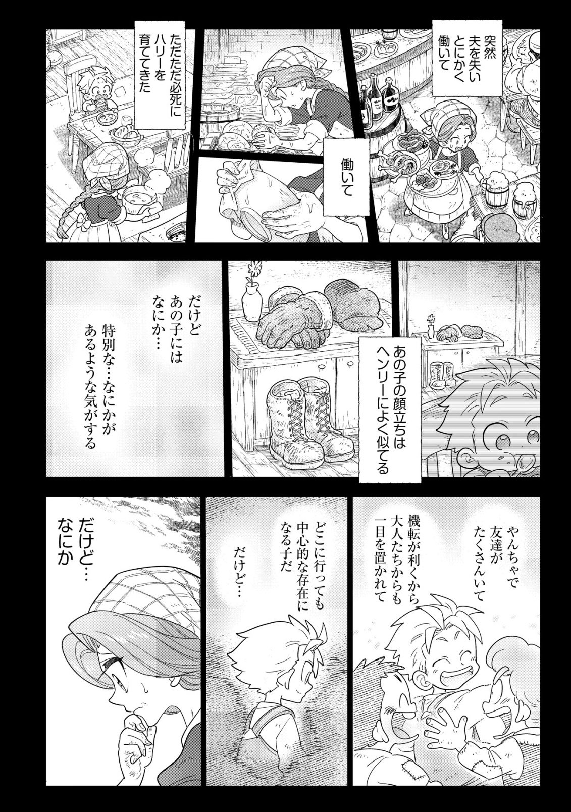 ODENYA HARUKO BAASAN NO HENKUTSU ISEKAI CHIN DOUCHUU Chapter 5.2 page 19 - nihonkuni.com