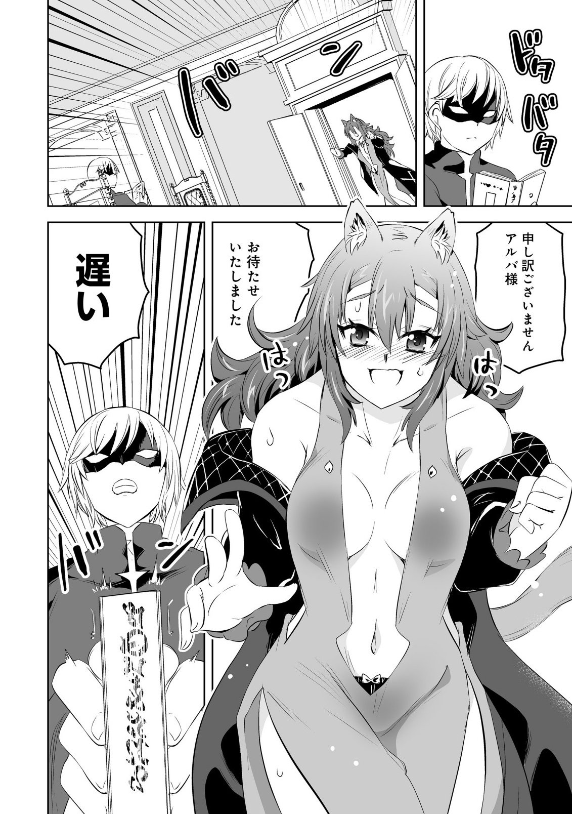 SHOUKAN WO SUBERU YAMI NO KIZOKU NI TENSEI SHITA: BISHOUJO TACHI TO NIJUU SEIKATSU NO HAREM LIFE Chapter 5.2 page 18 - nihonkuni.com