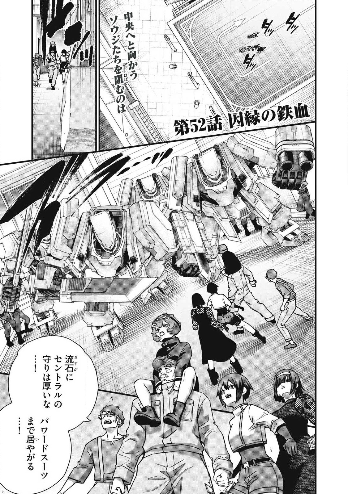 Read SHIMATSUYA SOJI Chapter 52 [High Quality / Full] - Page 1 - dark.nicomanga.com