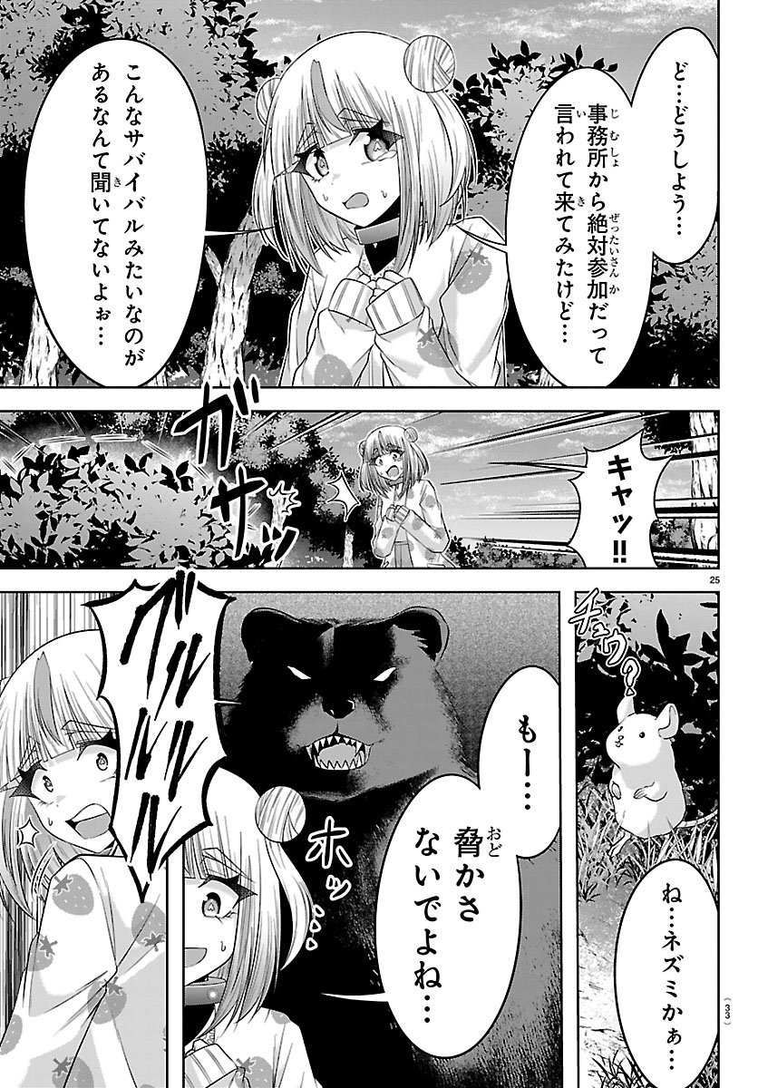 Read SEIYUU TANTEI × AKITA SHOKO Chapter 5.2 [High Quality / Full] - Page 1 - nicomanga.net