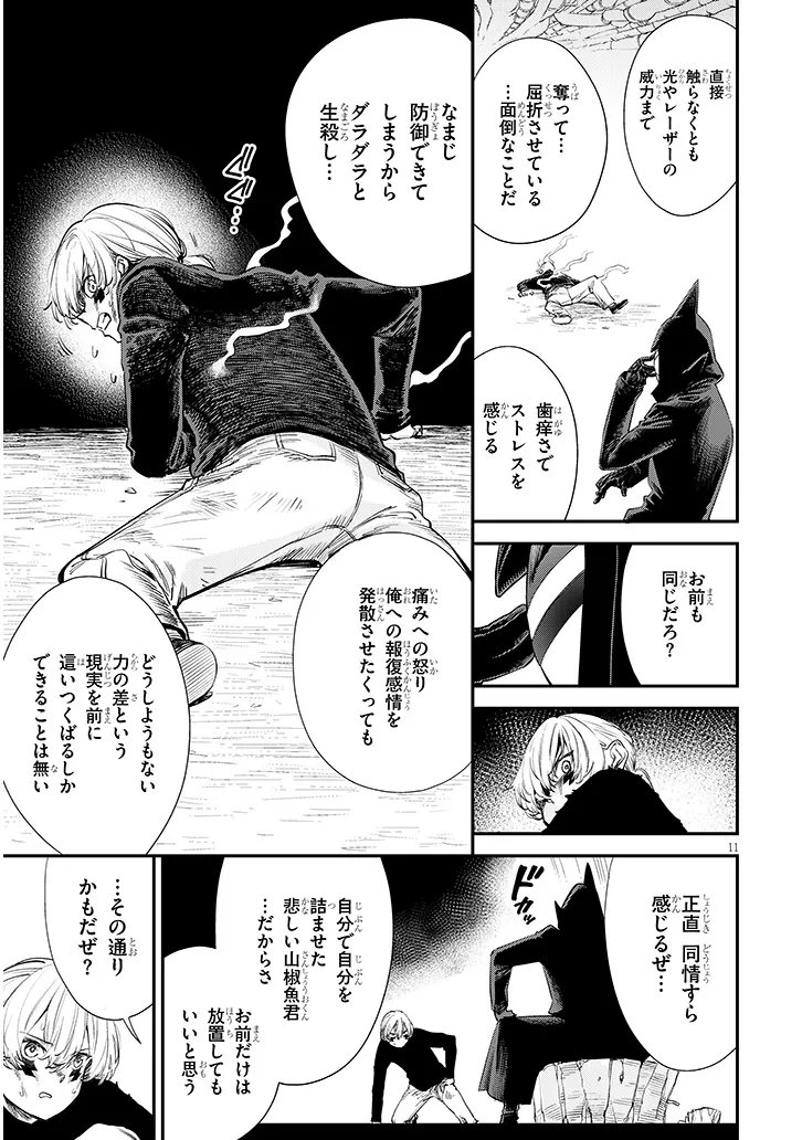 Read OREOCHI SLAVE HERO COLLECTION Chapter 21.2 [High Quality / Full] - Page 1 - dark.nicomanga.com