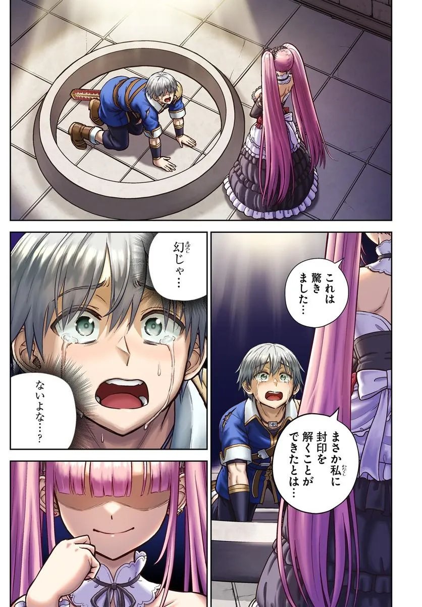 Read DUNGEON NI HISOMU YANDERE NA KANOJO NI ORE WA NANDO MO KOROSARERU Chapter 36.1 [High Quality / Full] - Page 1 - nicomanga.net