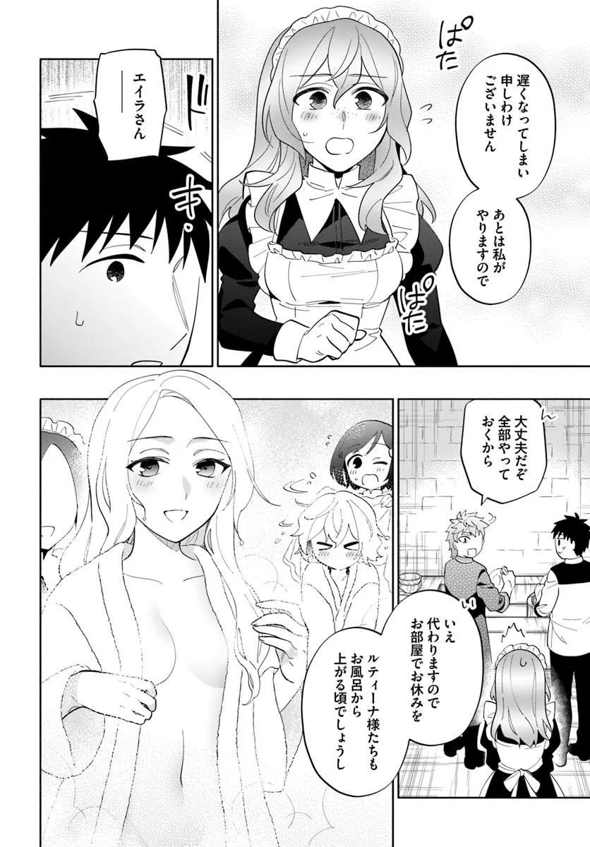 Read TAKARAKUJI DE 40-OKU ATATTANDAKEDO ISEKAI NI IJUU SURU - RAW Chapter 101.2 [High Quality / Full] - Page 1 - nicomanga.net