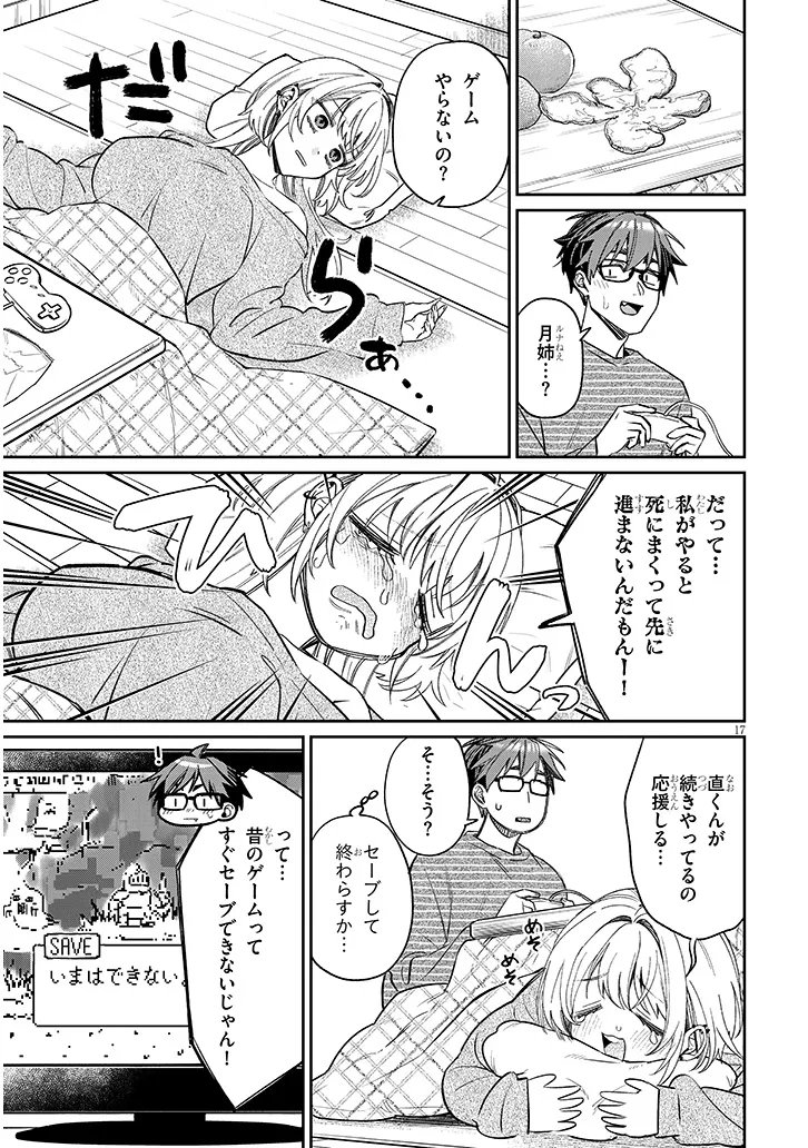 KUSETSUYO KANOJO WA TOKO NI IZANAU Chapter 22.2 page 1 - nihonkuni.com