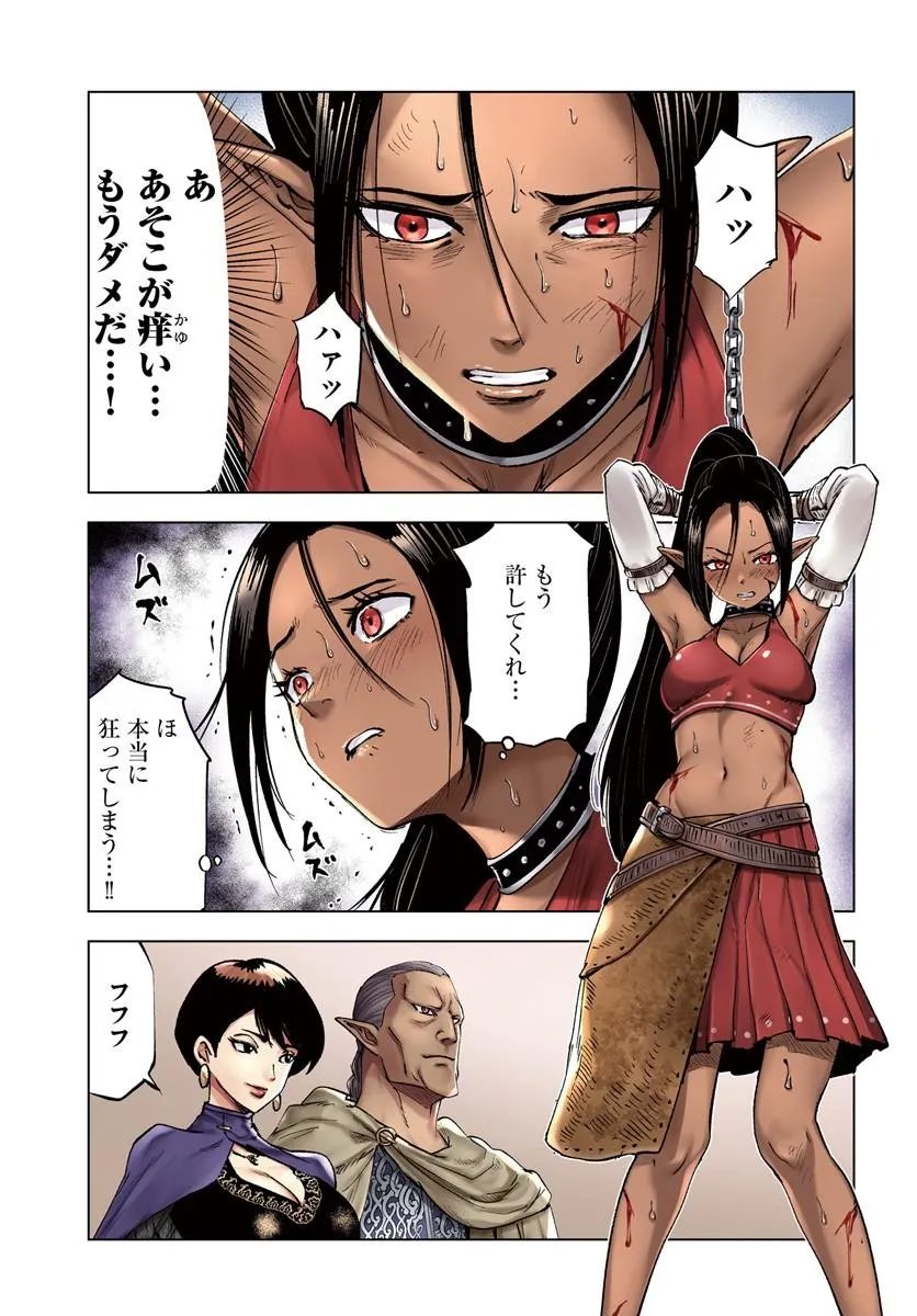 Read ISEKAI DE INMASHI HAREM Chapter 11 [High Quality / Full] - Page 1 - dark.nicomanga.com