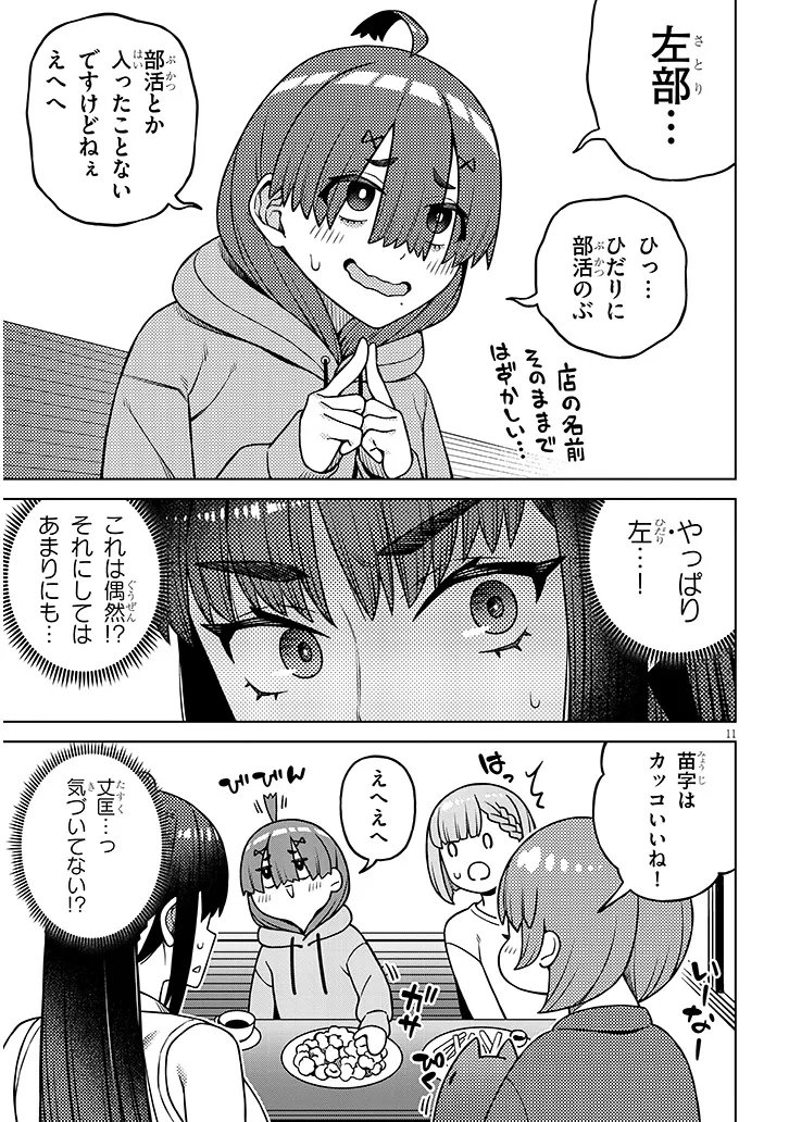 KYOU KARA BOKU WA, KANOJO NO ✕✕ WO KAISHOU SURU. - RAW Chap 8.2 - Pic 1