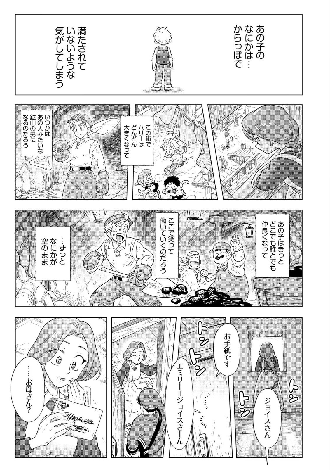 ODENYA HARUKO BAASAN NO HENKUTSU ISEKAI CHIN DOUCHUU Chapter 5.2 page 20 - nihonkuni.com