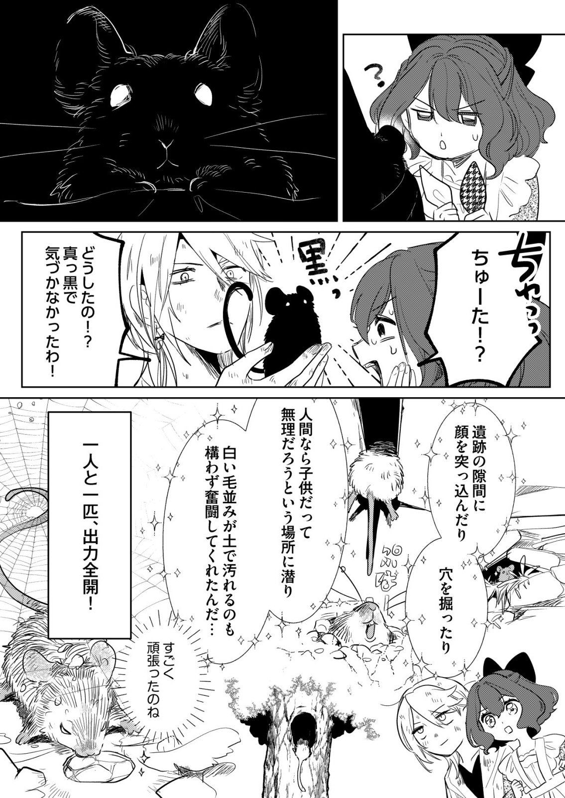 NAI NAI ZUKUSHI NO ISEKAI TENSEI Chapter 17 - Page 21