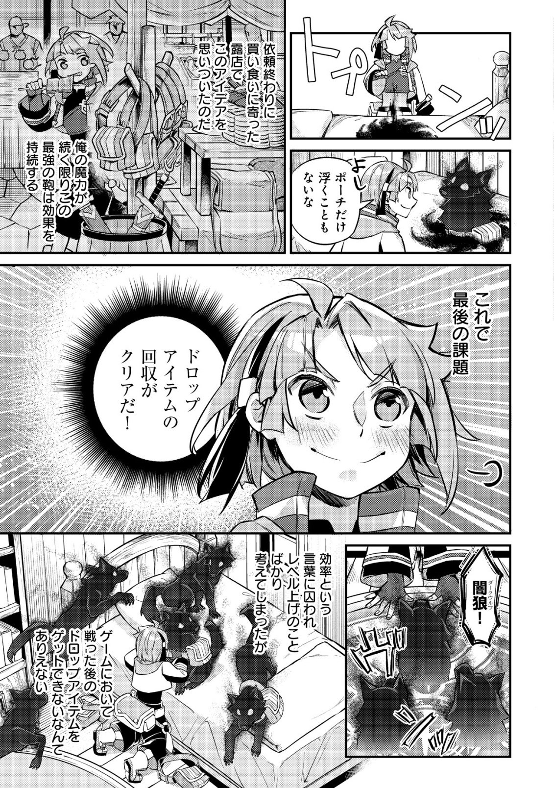Read ISEKAI NI HOUCHI GAME RIRON WO MOCHIKONDARA SEKAI SAIKYOU NI NARERU SETSU Chapter 8 [High Quality / Full] - Page 22 - nicomanga.net