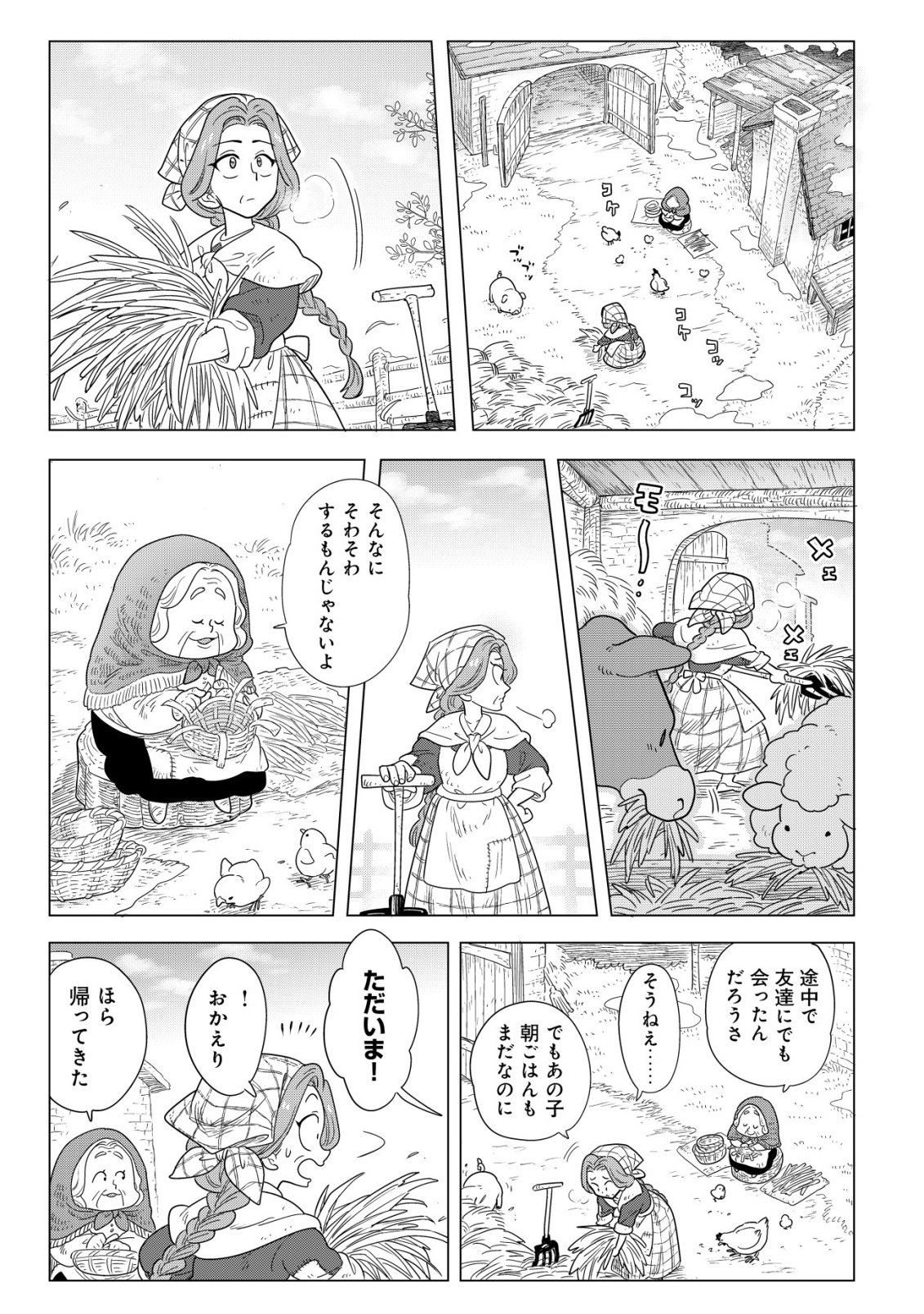ODENYA HARUKO BAASAN NO HENKUTSU ISEKAI CHIN DOUCHUU Chapter 5.2 page 22 - nihonkuni.com