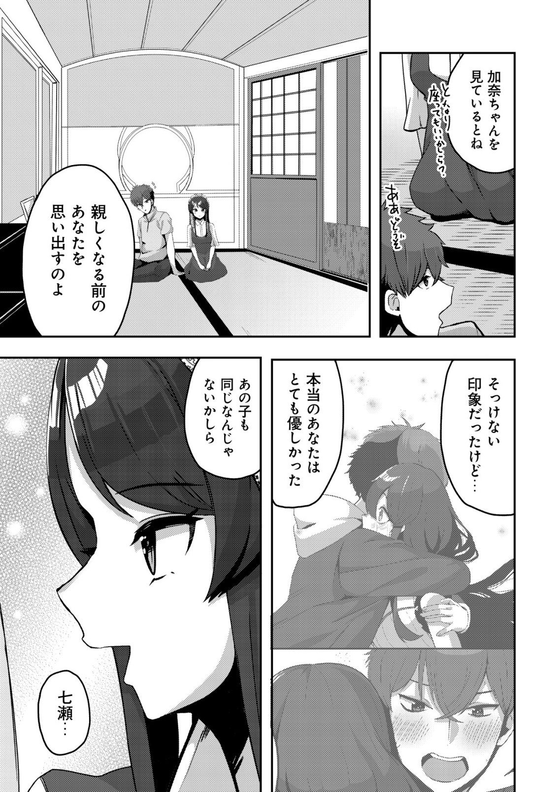 KUROKAMI SEISO NO REIKOKU BISHOUJO WO TASUKETARA, ORE TO FUTARIKIRI NO TOKI DAKA DERERU YOU NI NATTA KEN - RAW Chapter 9 - Page 22