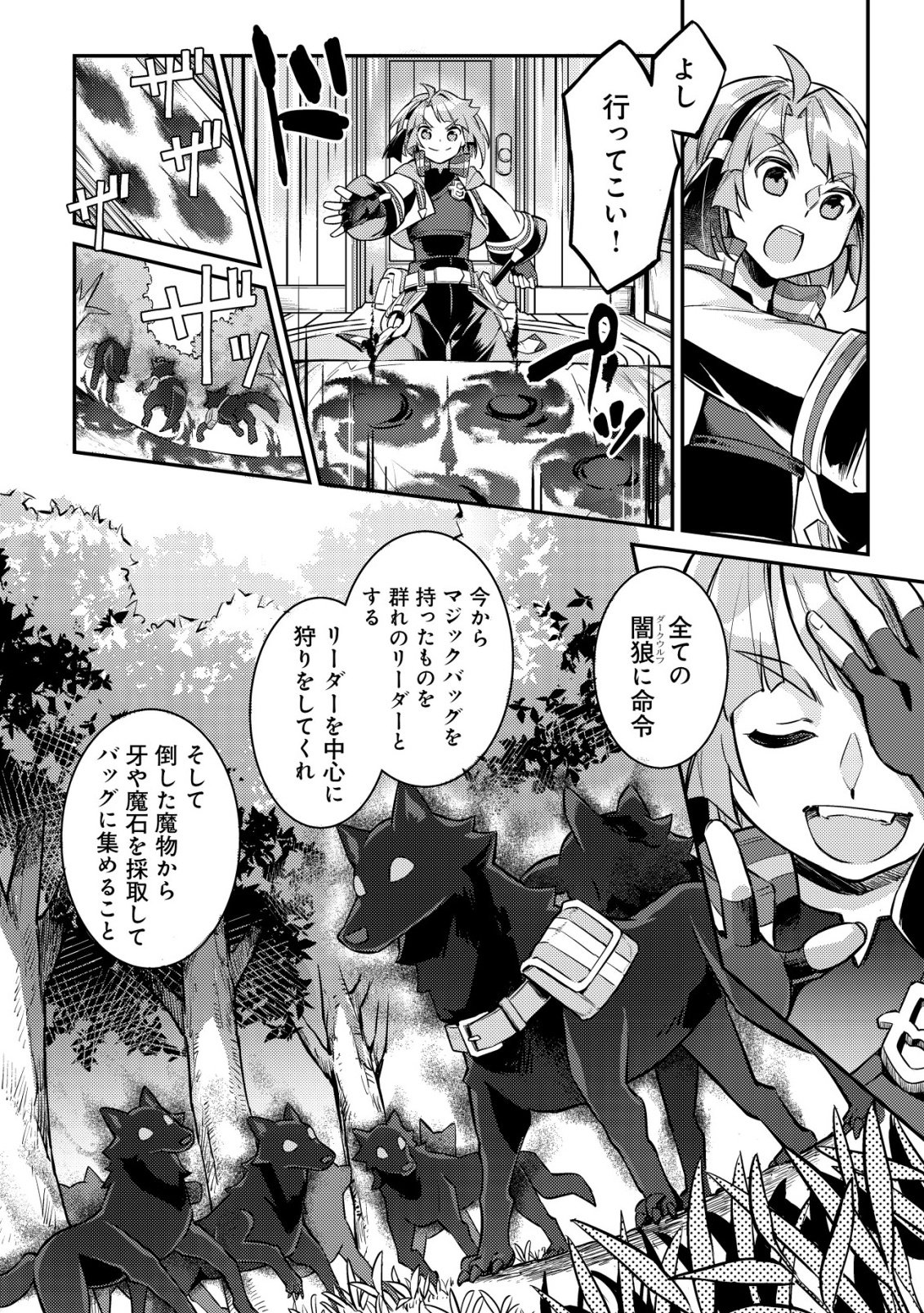 Read ISEKAI NI HOUCHI GAME RIRON WO MOCHIKONDARA SEKAI SAIKYOU NI NARERU SETSU Chapter 8 [High Quality / Full] - Page 23 - nicomanga.net
