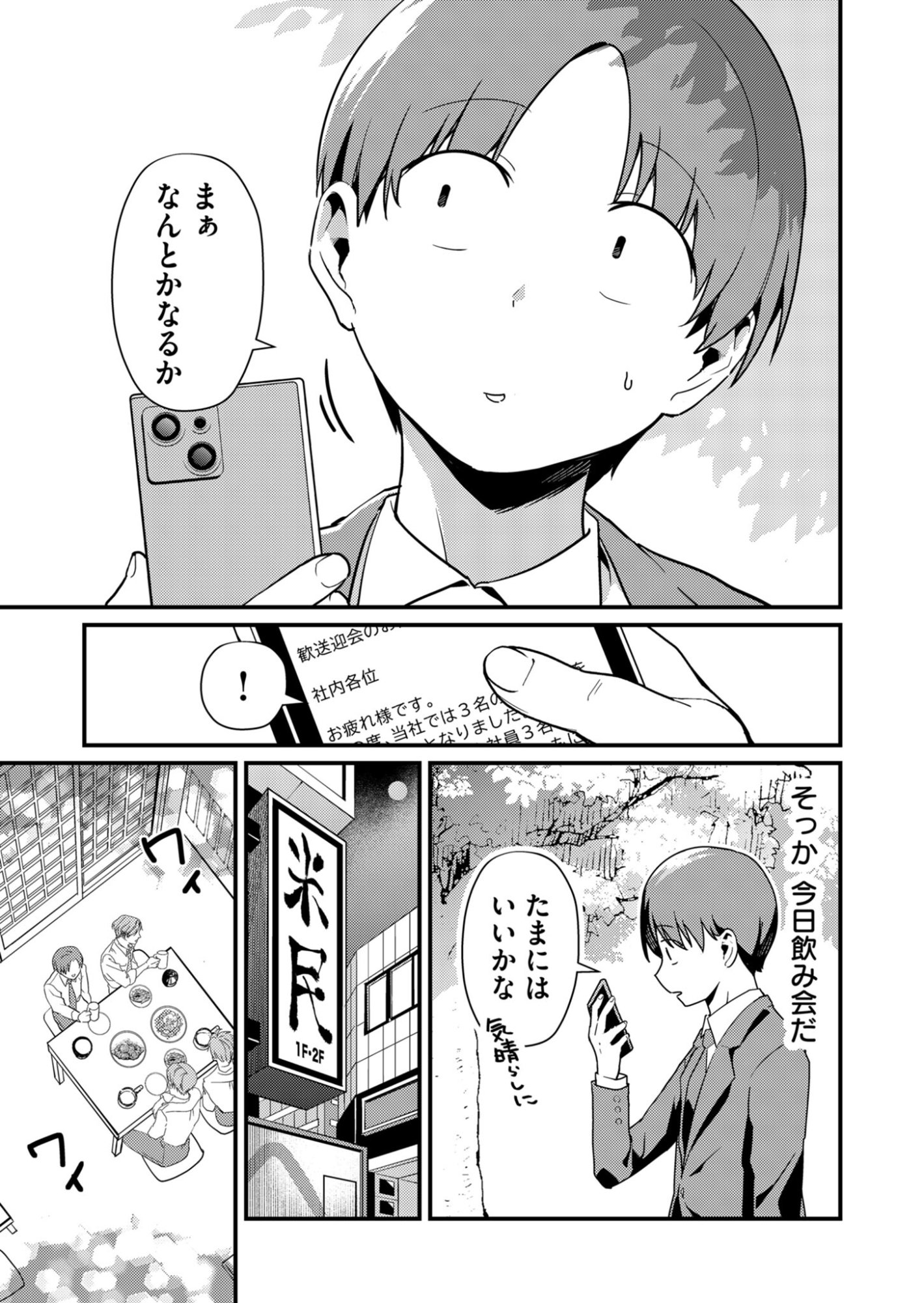 Read TOKIMORI-SAN GA MUBOUBI DESU!! Chapter 2 [High Quality / Full] - Page 3 - nicomanga.net
