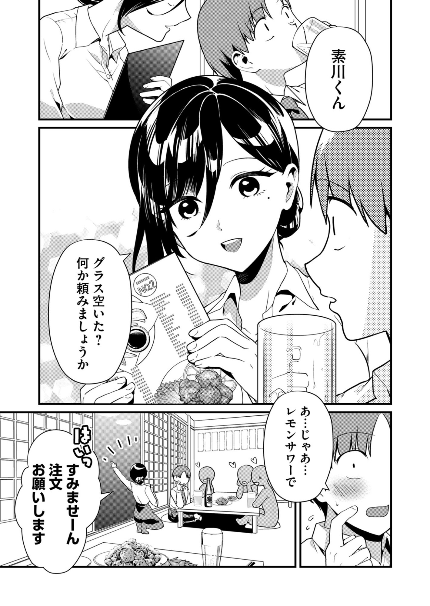 Read TOKIMORI-SAN GA MUBOUBI DESU!! Chapter 2 [High Quality / Full] - Page 4 - nicomanga.net