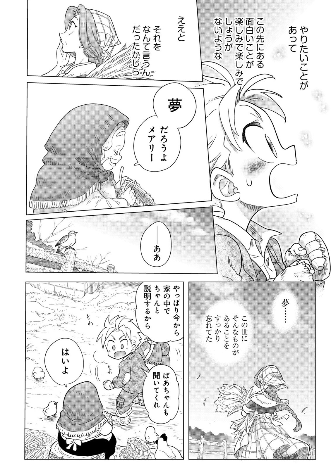ODENYA HARUKO BAASAN NO HENKUTSU ISEKAI CHIN DOUCHUU Chapter 5.2 page 25 - nihonkuni.com