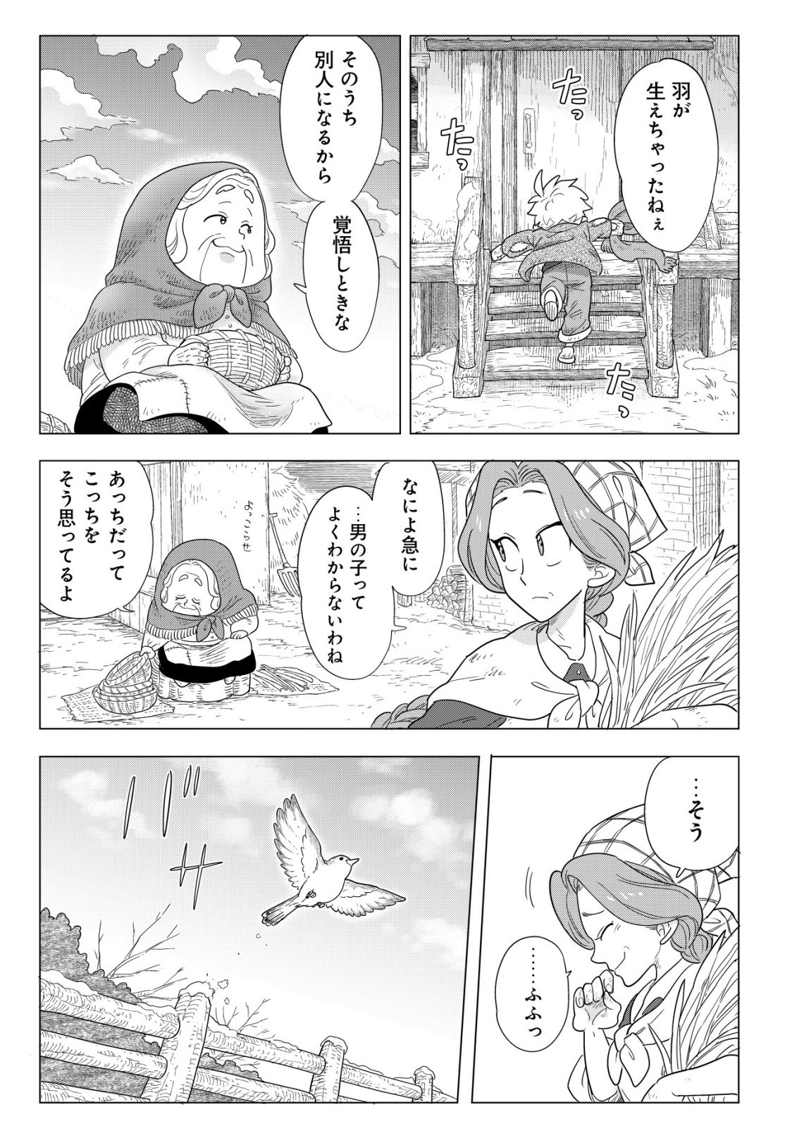 ODENYA HARUKO BAASAN NO HENKUTSU ISEKAI CHIN DOUCHUU Chapter 5.2 page 26 - nihonkuni.com