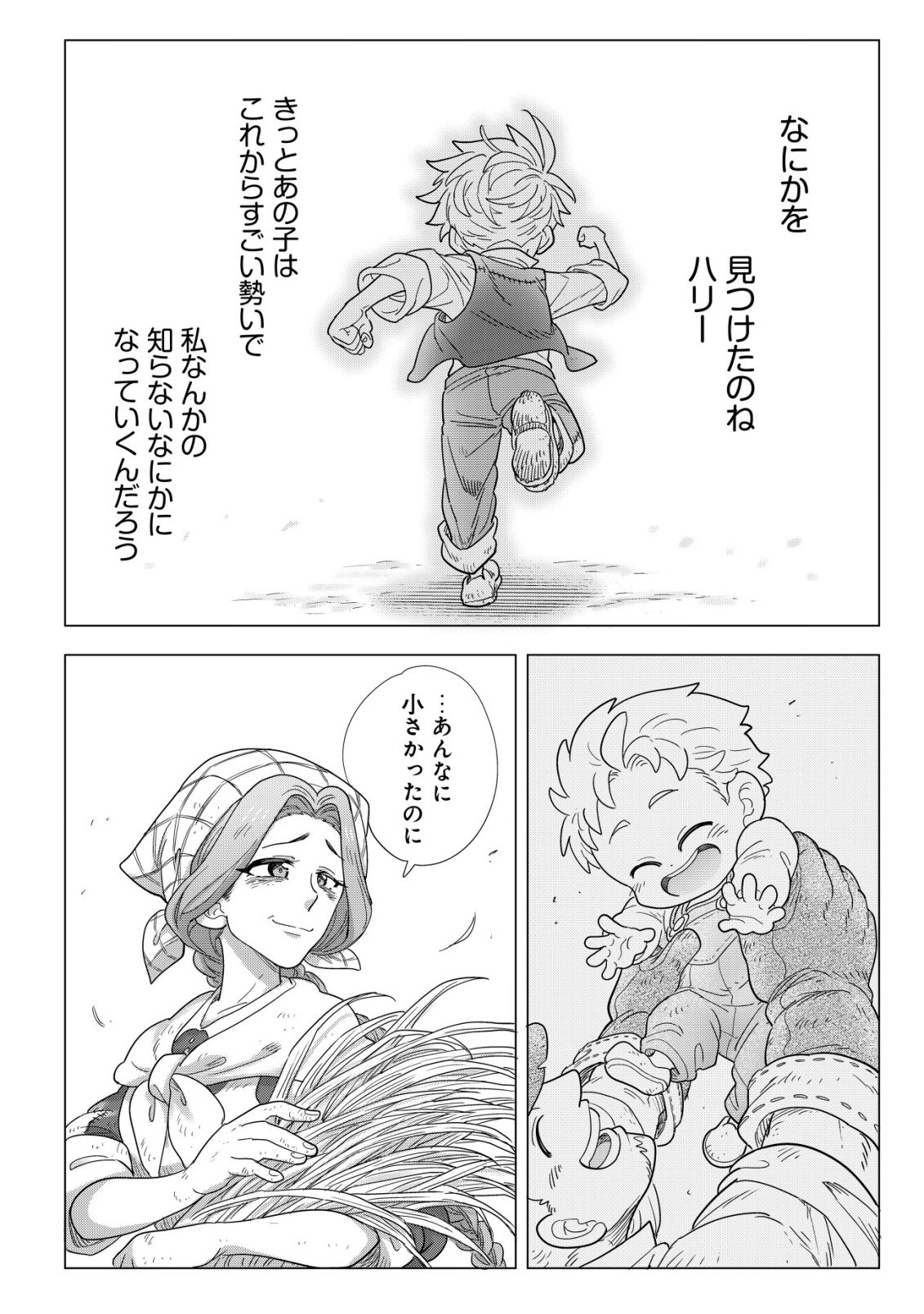 ODENYA HARUKO BAASAN NO HENKUTSU ISEKAI CHIN DOUCHUU Chapter 5.2 page 27 - nihonkuni.com