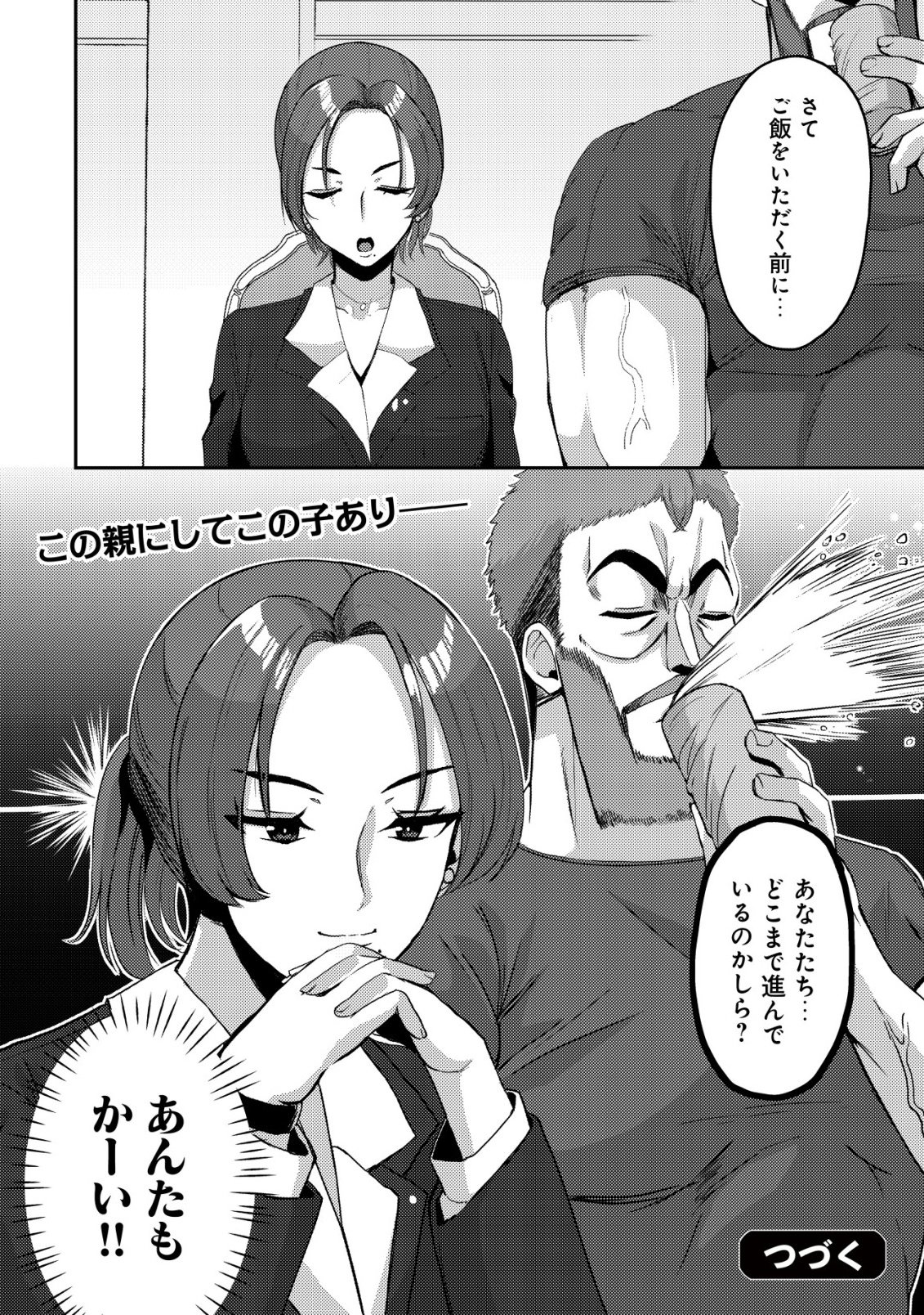 KUROKAMI SEISO NO REIKOKU BISHOUJO WO TASUKETARA, ORE TO FUTARIKIRI NO TOKI DAKA DERERU YOU NI NATTA KEN - RAW Chapter 9 - Page 27