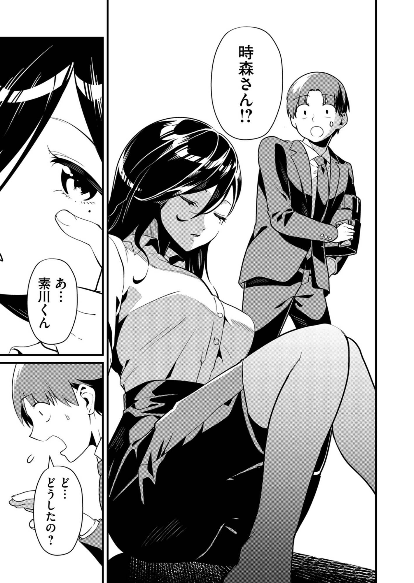 Read TOKIMORI-SAN GA MUBOUBI DESU!! Chapter 2 [High Quality / Full] - Page 7 - nicomanga.net