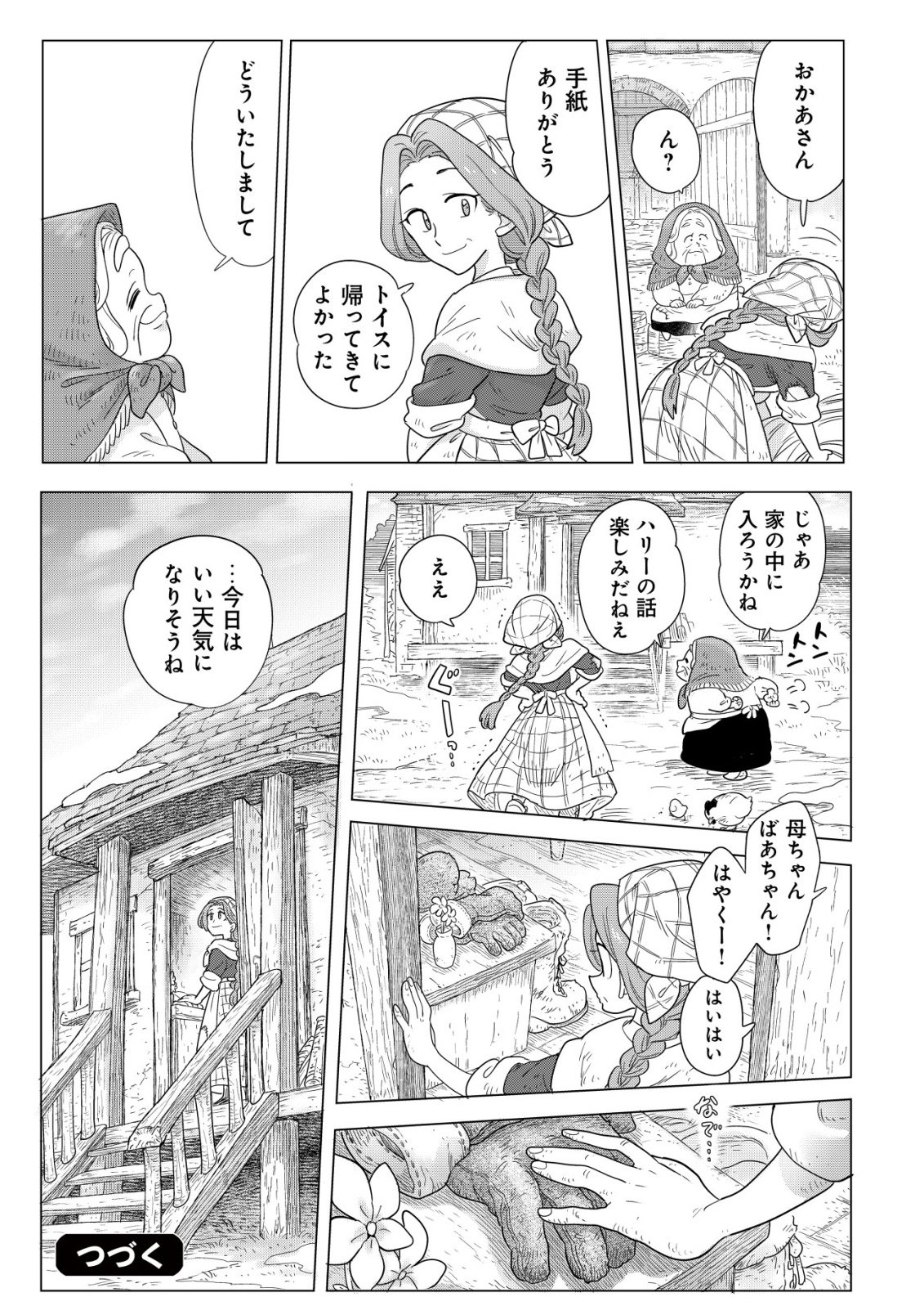 ODENYA HARUKO BAASAN NO HENKUTSU ISEKAI CHIN DOUCHUU Chapter 5.2 page 28 - nihonkuni.com