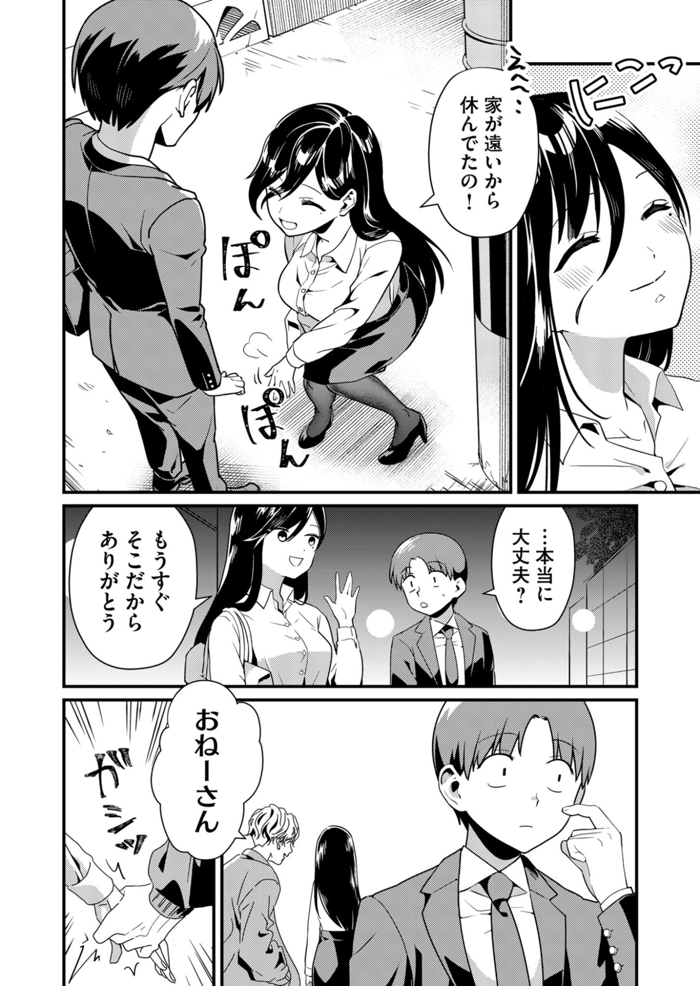 Read TOKIMORI-SAN GA MUBOUBI DESU!! Chapter 2 [High Quality / Full] - Page 8 - nicomanga.net
