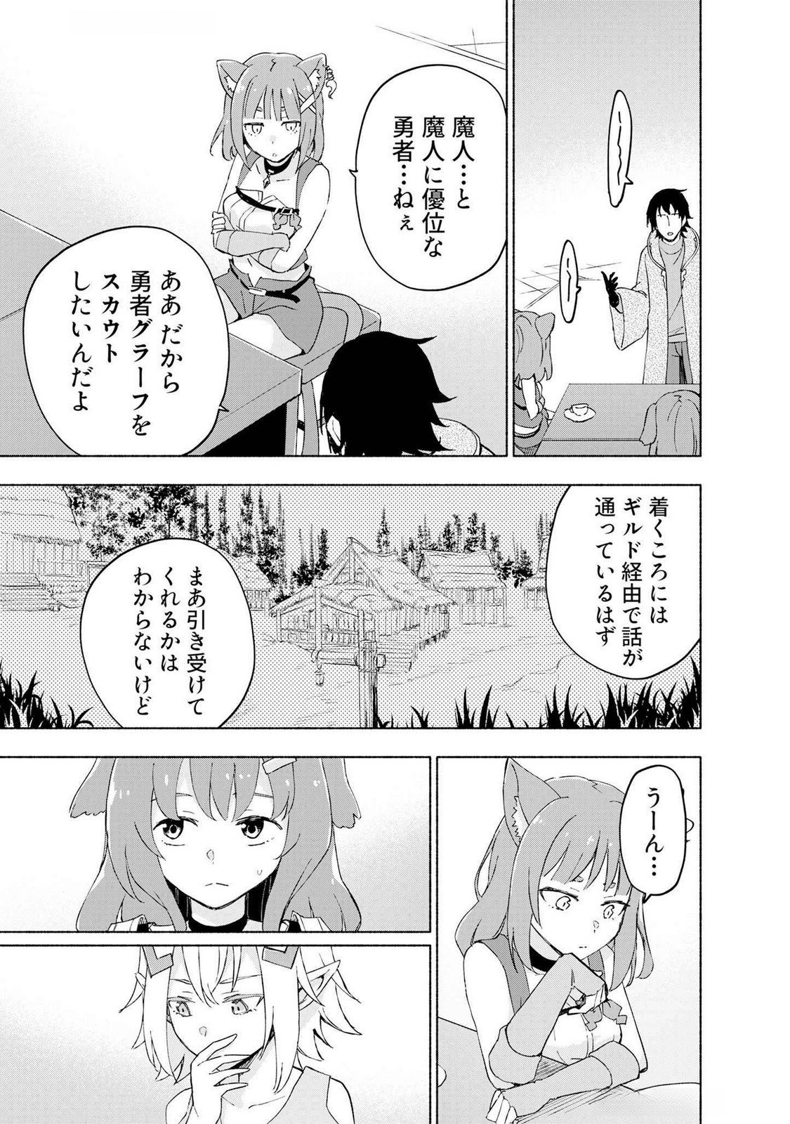 Read EH, TEN'I SHIPPAI! ?...... SEIKOU? Chapter 44 [High Quality / Full] - Page 3 - nicomanga.net