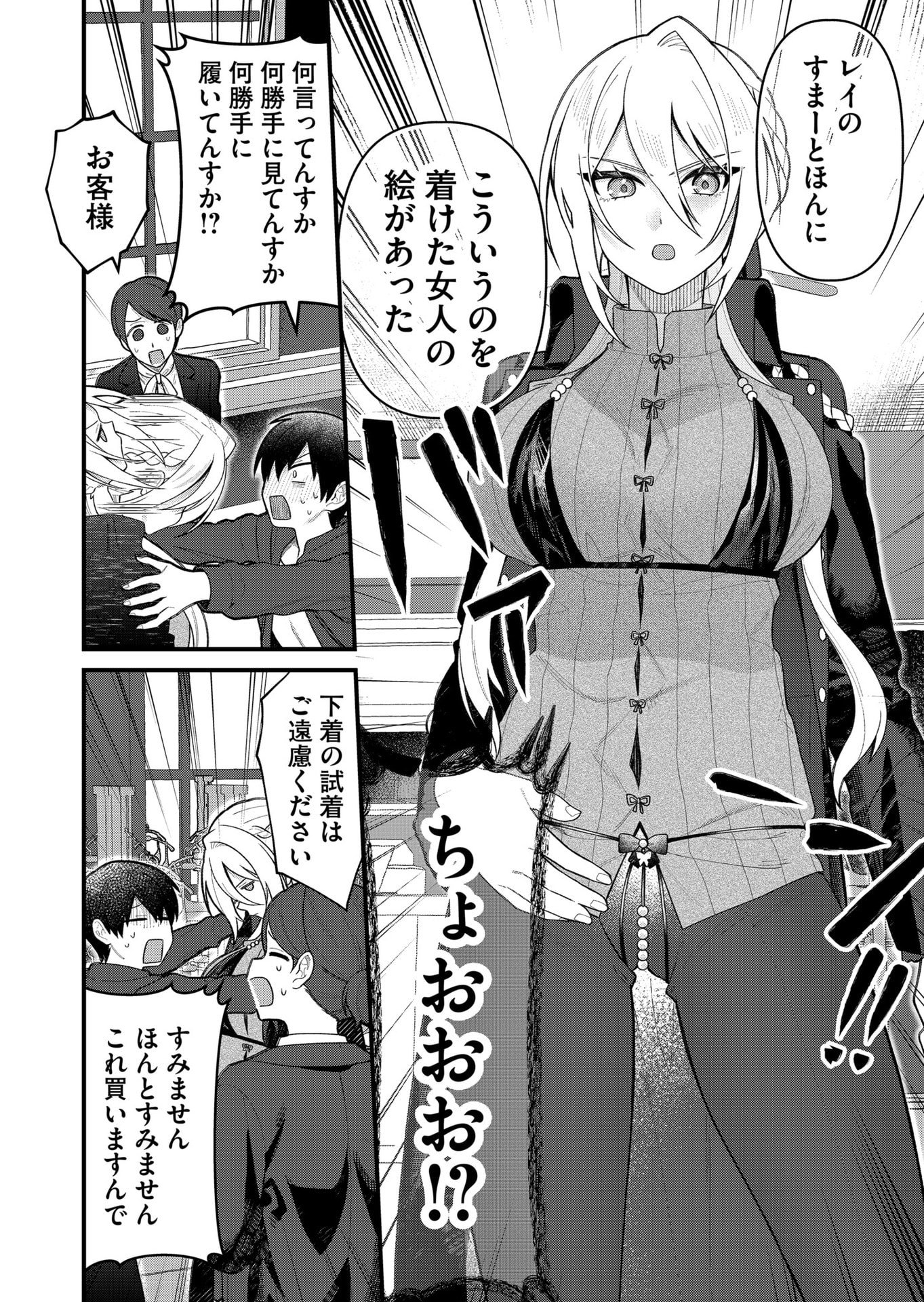 UCHI NI KAERU TO ITSUMO KUKKORO GA IRU Chapter 9 - Page 10