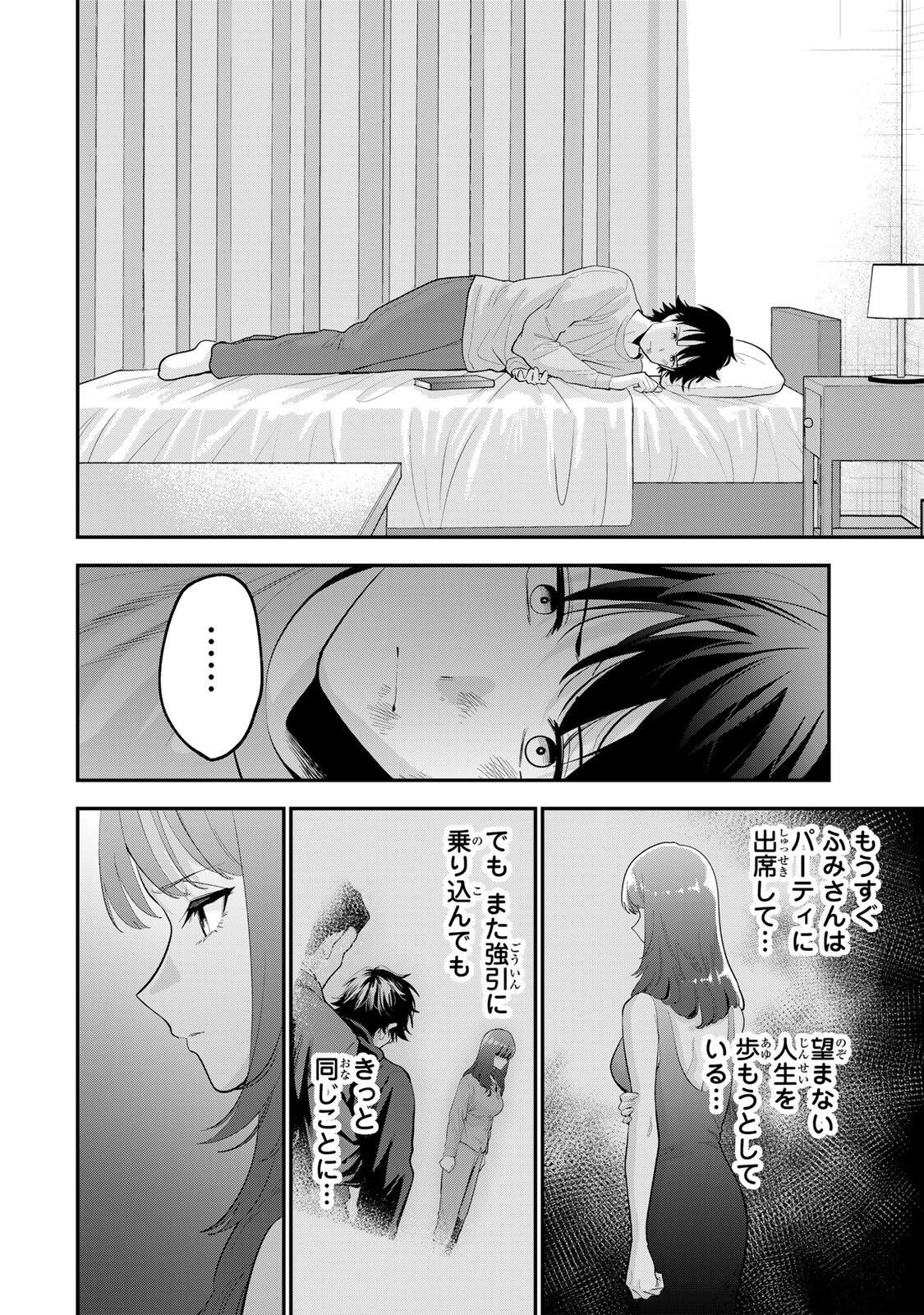 OYASUMI FUMI-SAN Chapter 64 page 2 - nihonkuni.com
