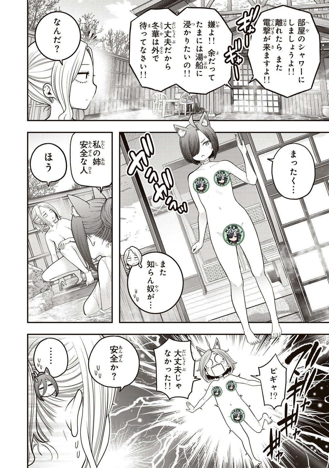 Read JUKEBOX Chapter 11.3 [High Quality / Full] - Page 2 - nicomanga.com
