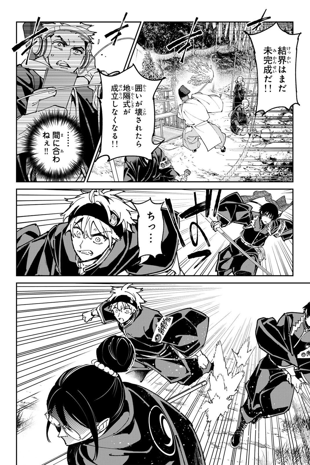 Read DEAD ACCOUNT Chapter 138 [High Quality / Full] - Page 2 - nicomanga.com