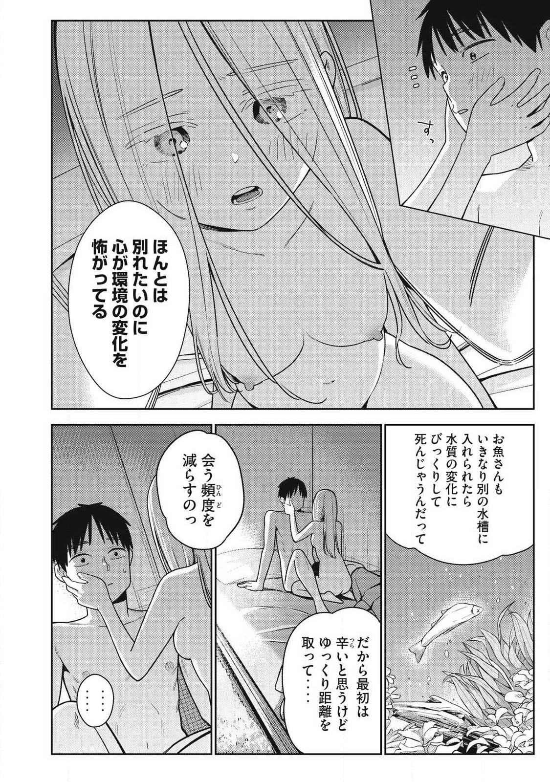 Read SOREDEMO ASHITA MO KARESHI GA II Chapter 45 [High Quality / Full] - Page 2 - nicomanga.net