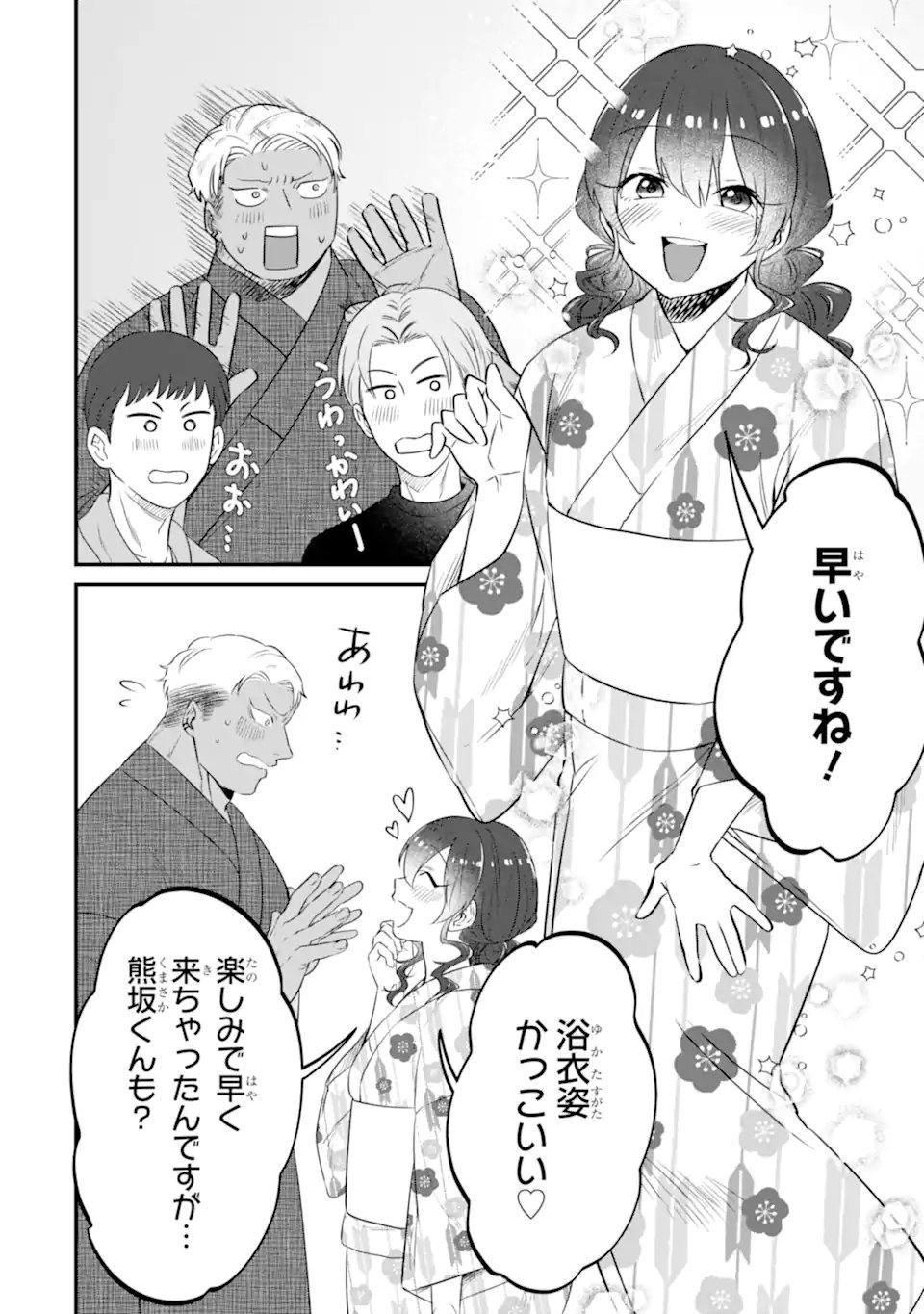 Read KUMA TO USAGI WA TOMODACHI DEWA IRARENAI Chapter 19 [High Quality / Full] - Page 2 - nicomanga.net