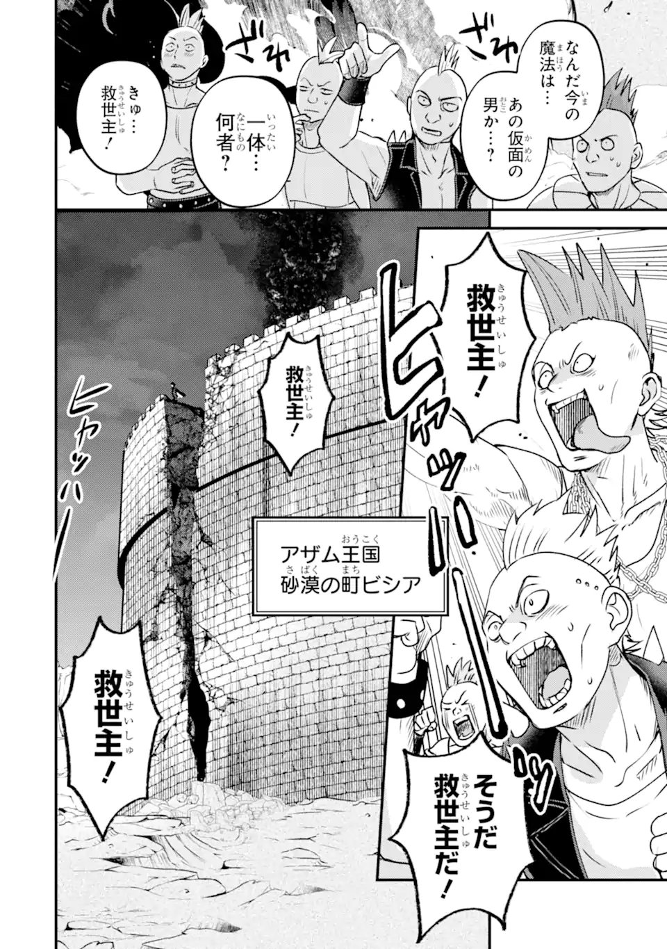 Read ISEKAI TENSEI DE KENJA NI NATTE BOUKENSHA SEIKATSU - [MAHOU KAIRYOU] DE ISEKAI SAIKYOU Chapter 42.1 [High Quality / Full] - Page 2 - nicomanga.net