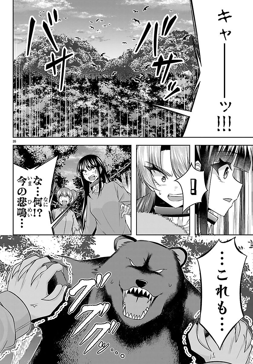 Read SEIYUU TANTEI × AKITA SHOKO Chapter 5.2 [High Quality / Full] - Page 2 - nicomanga.net