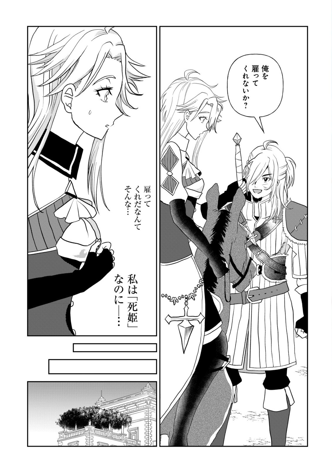Read SHIHIME TO YOBARETA MAHOUTSUKAI TO HENKYOU NO SAIKYOU KENSHI Chapter 2 [High Quality / Full] - Page 2 - nicomanga.net