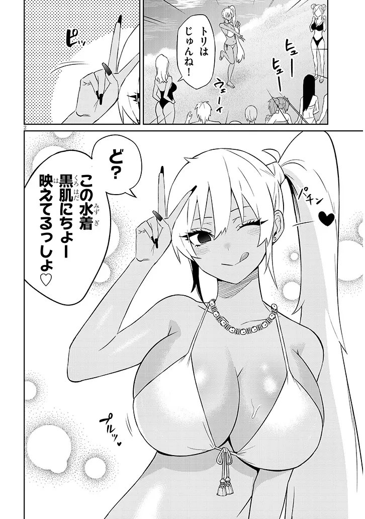 DANSHI KOUKOUSEI DAKEDO GAL NI TS SHIMASHITA Chapter 26.2 page 2 - nihonkuni.com
