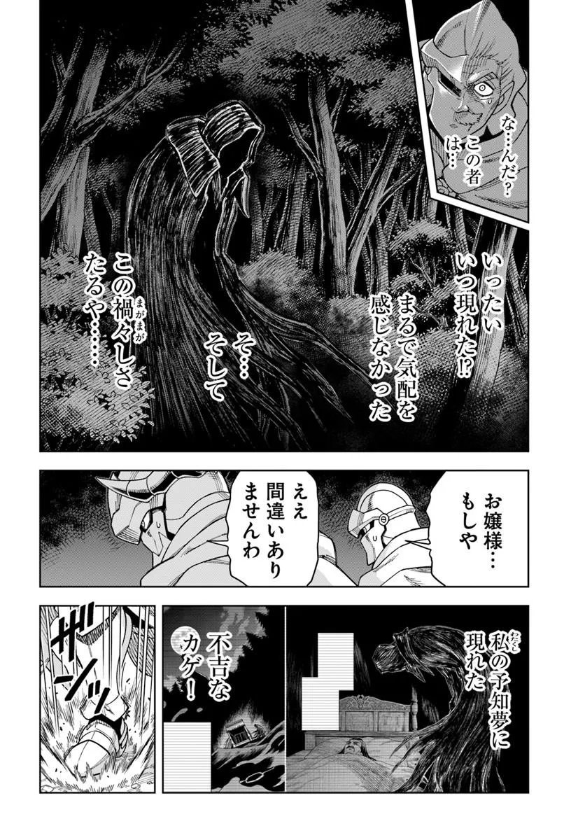 THE KING OF CAVE WILL LIVE A PARADISE LIFE (MANGA) - RAW Chap 43.1 - Pic 2