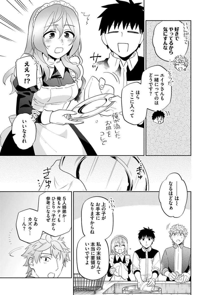 Read TAKARAKUJI DE 40-OKU ATATTANDAKEDO ISEKAI NI IJUU SURU - RAW Chapter 101.2 [High Quality / Full] - Page 2 - nicomanga.net