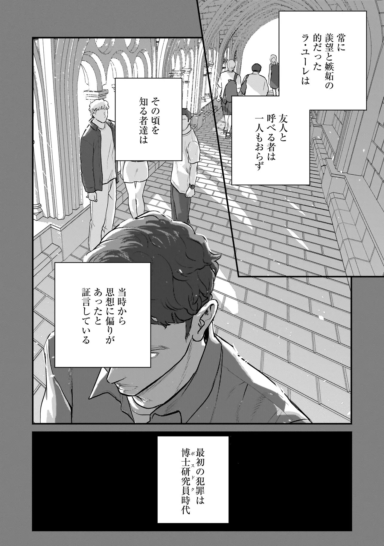 SODACHI SUGITA TAMA: UCHI NO KAINEKO GA SEKAI SAIKYOU NI NARIMASHITA!? Chapter 10.1 - Page 2