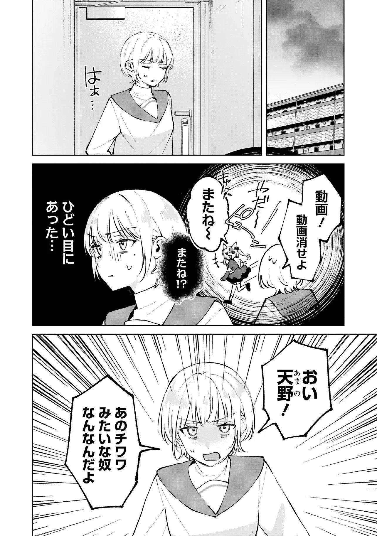 Read DAME INU KANOJO Chapter 8.1 [High Quality / Full] - Page 2 - dark.nicomanga.com