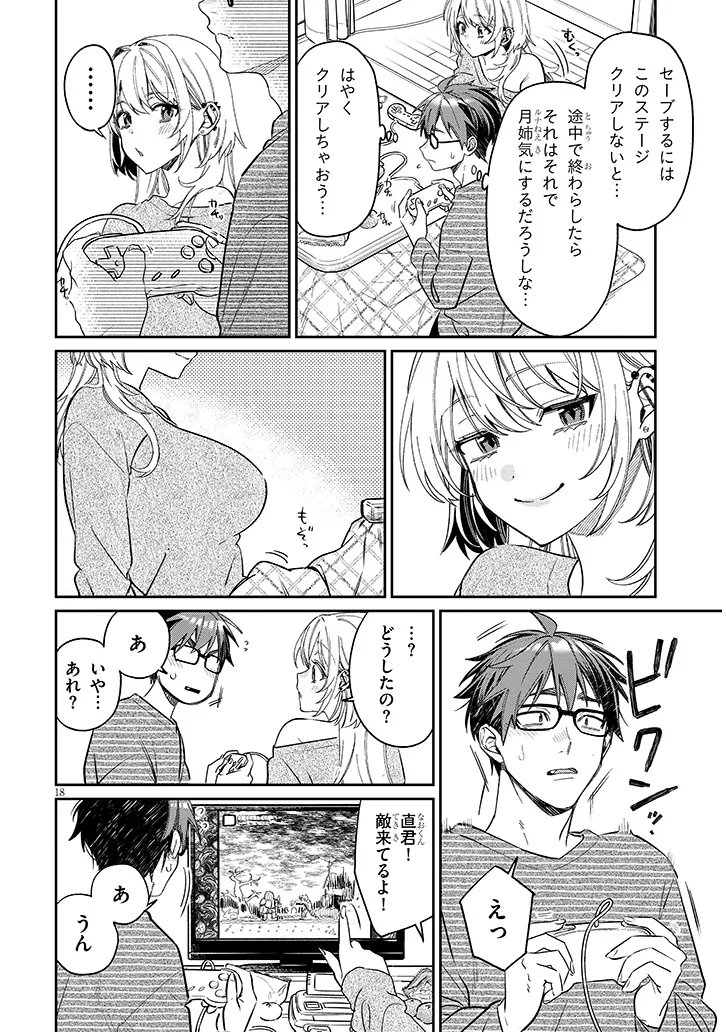 KUSETSUYO KANOJO WA TOKO NI IZANAU Chapter 22.2 page 2 - nihonkuni.com