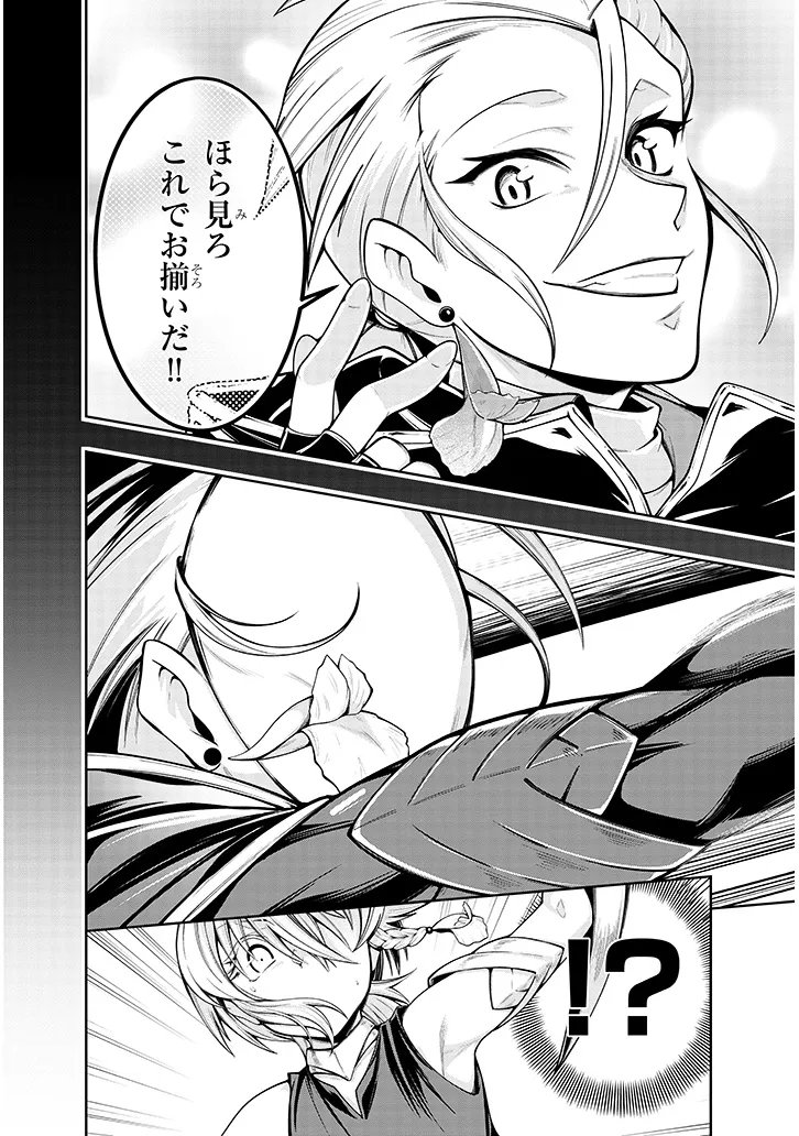 MUSHIKUI NO IRIS ~MUSHI NI KARADA WO TSUKURIKAERARETA TSUIHOU BOUKENSHA ♀ NO MUSHIDOKU MUSOU~ RAW Chapter 7.1 - Page 2