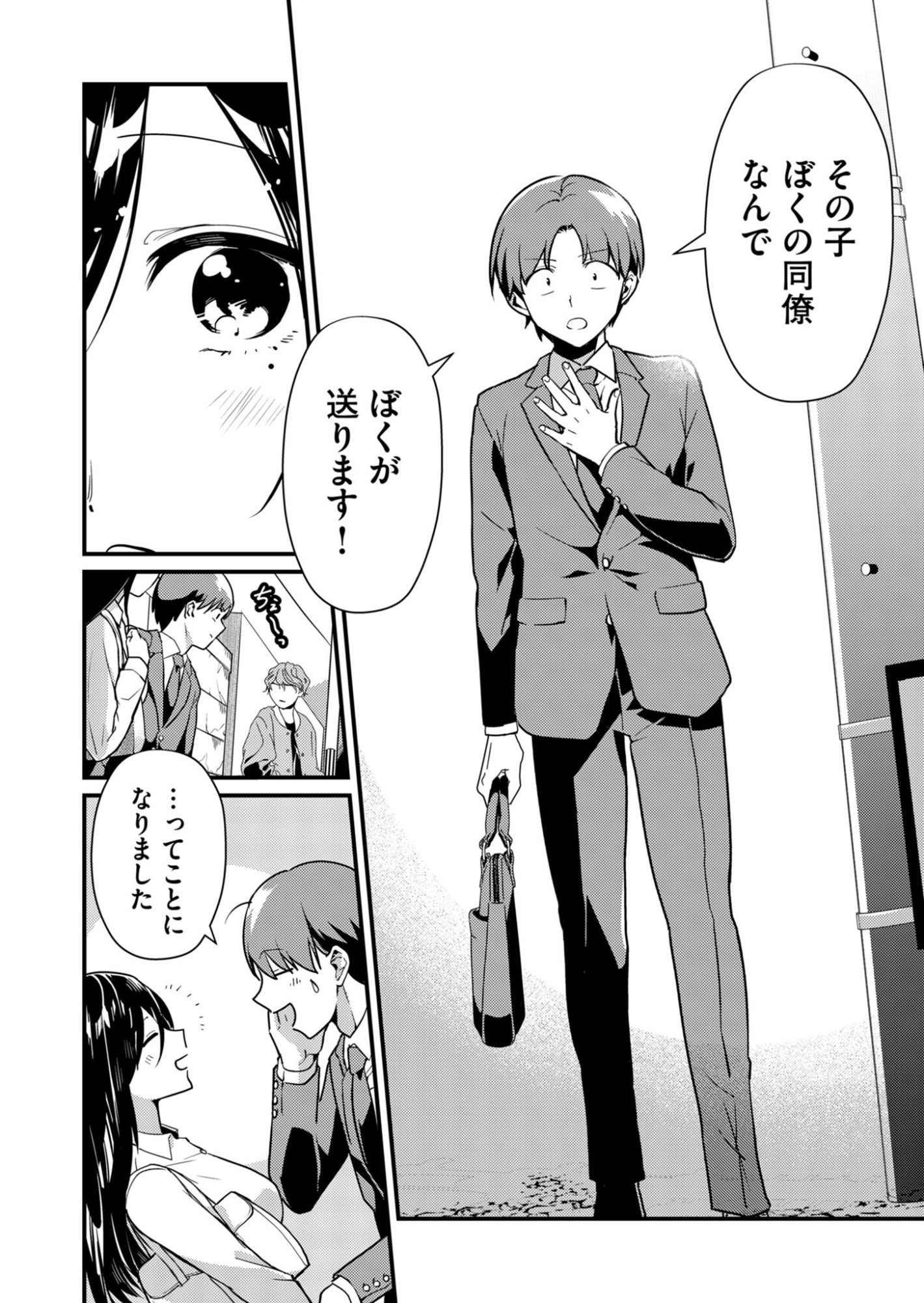 Read TOKIMORI-SAN GA MUBOUBI DESU!! Chapter 2 [High Quality / Full] - Page 10 - nicomanga.net