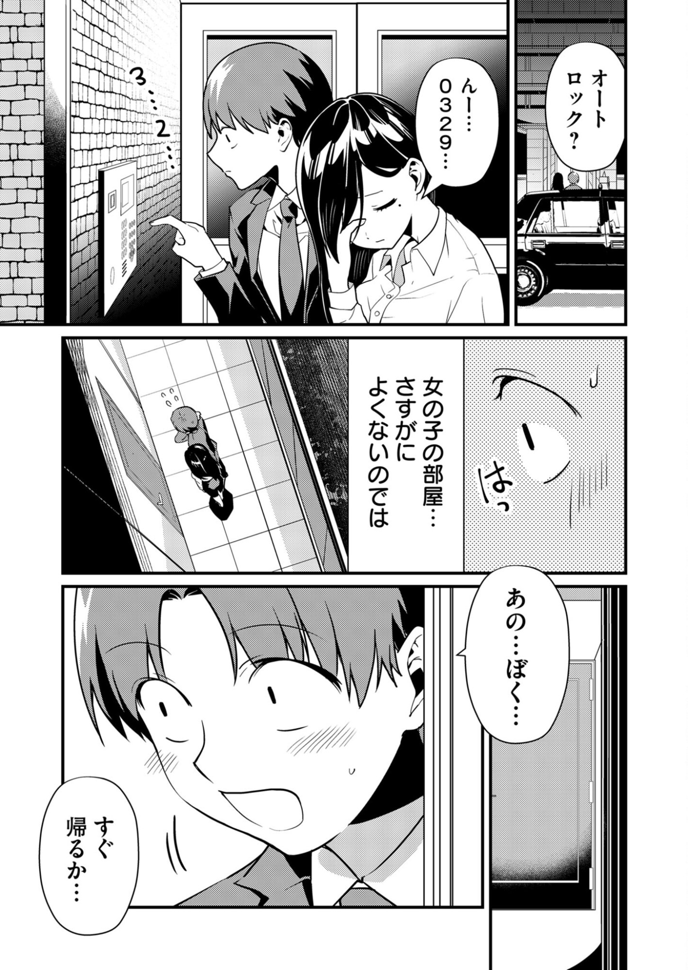 Read TOKIMORI-SAN GA MUBOUBI DESU!! Chapter 2 [High Quality / Full] - Page 11 - nicomanga.net