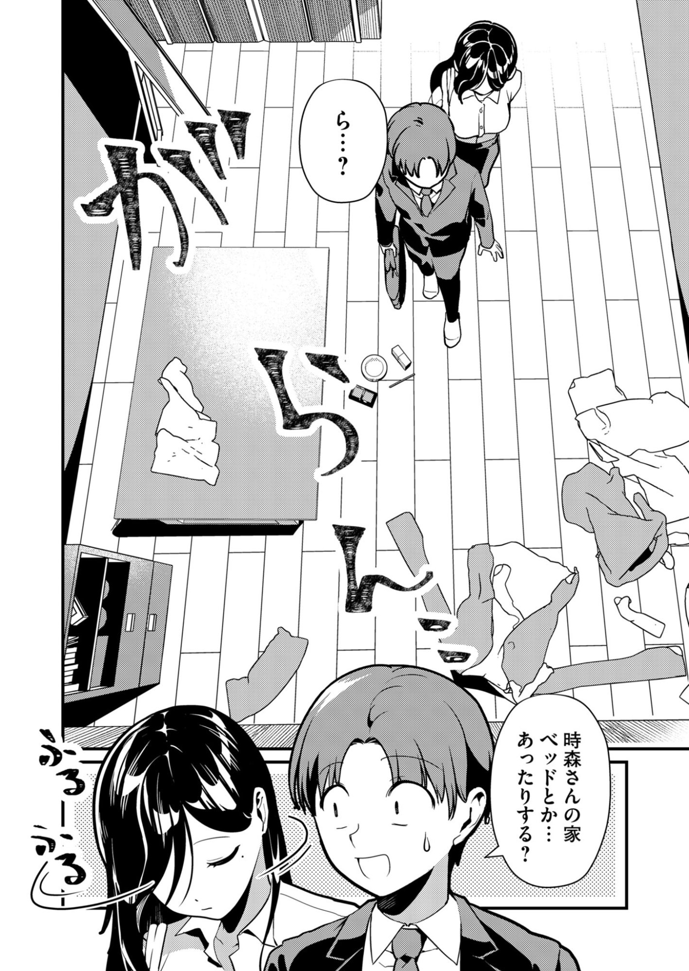 Read TOKIMORI-SAN GA MUBOUBI DESU!! Chapter 2 [High Quality / Full] - Page 12 - nicomanga.net