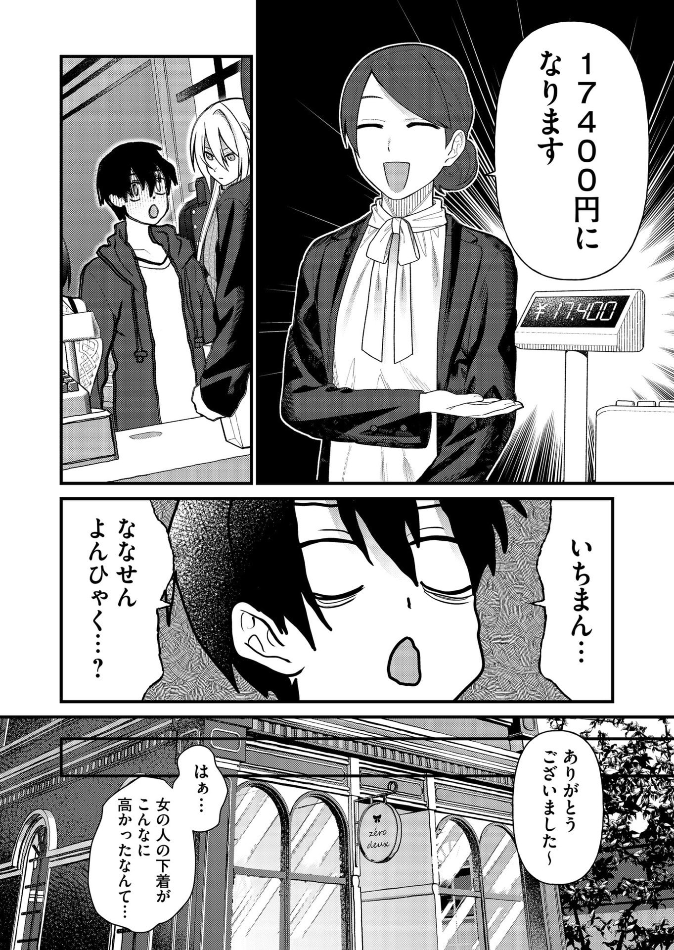 UCHI NI KAERU TO ITSUMO KUKKORO GA IRU Chapter 9 - Page 14