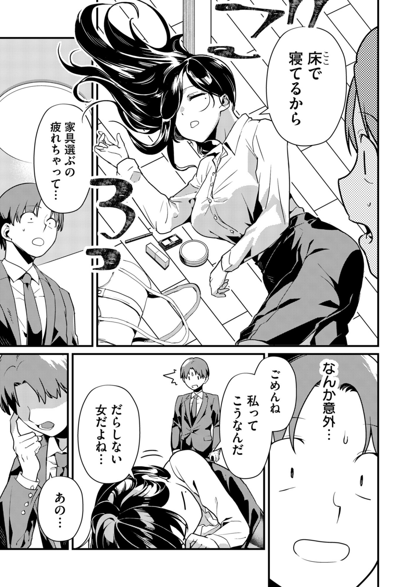 Read TOKIMORI-SAN GA MUBOUBI DESU!! Chapter 2 [High Quality / Full] - Page 13 - nicomanga.net